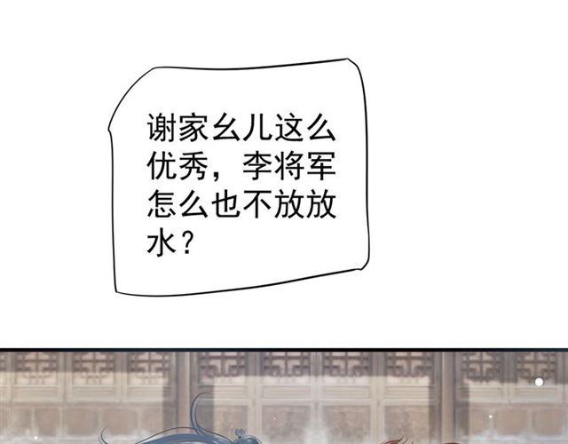 第38话 我不信命24