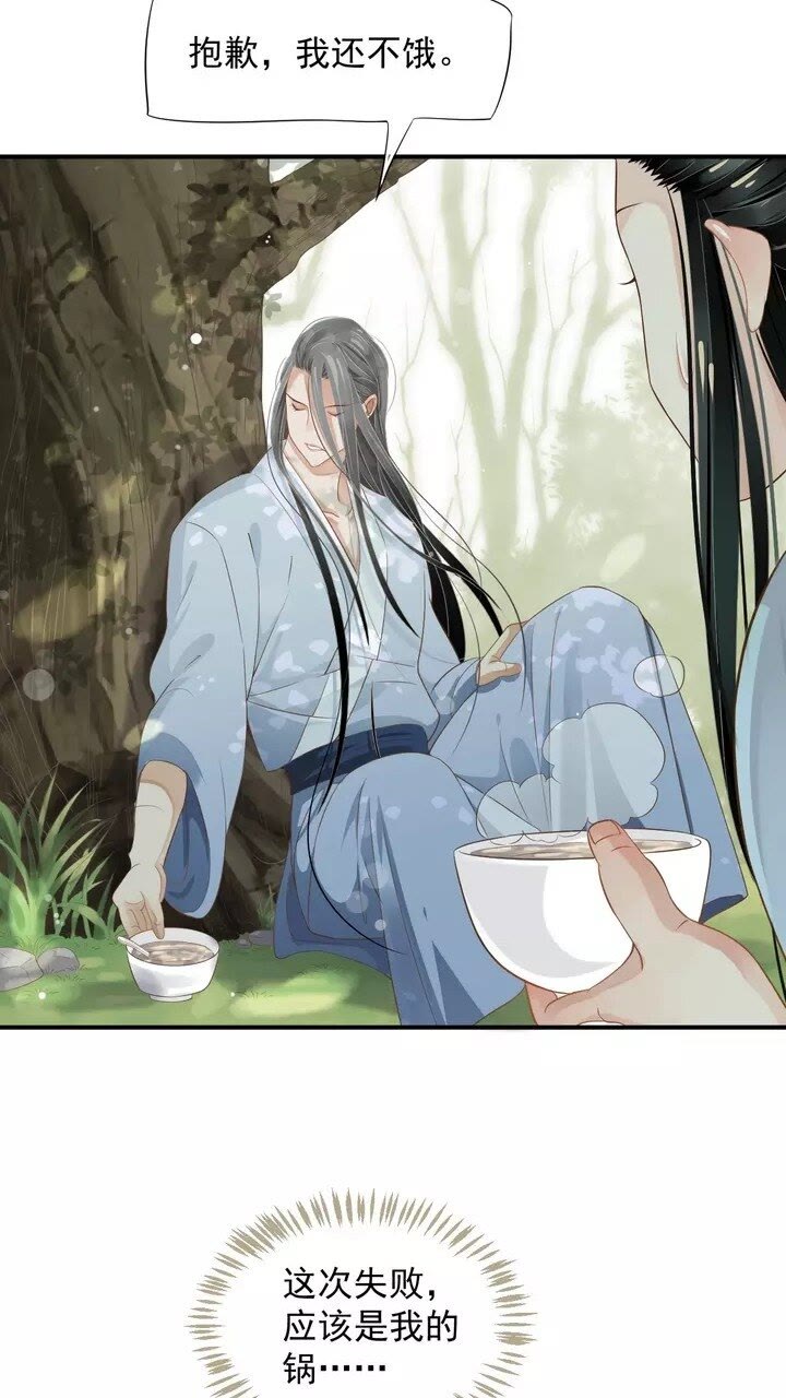 第59话 你不愿意？41
