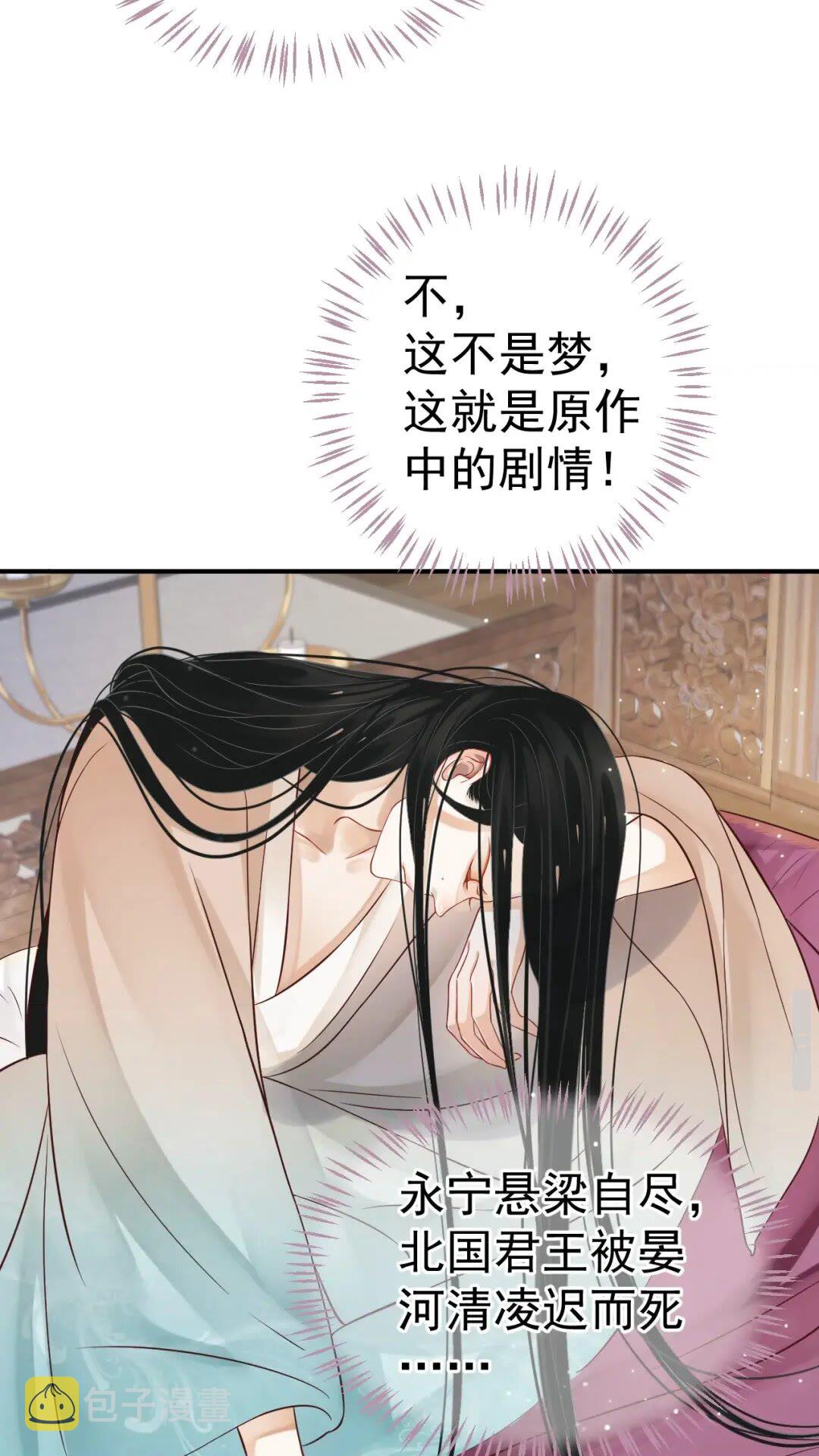 第49话 为什么推开我18