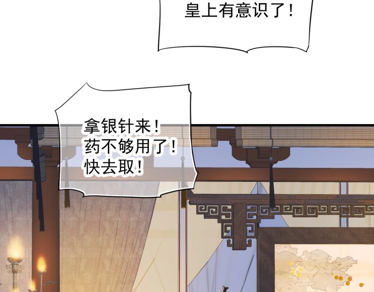 第92话 你没事就好……114