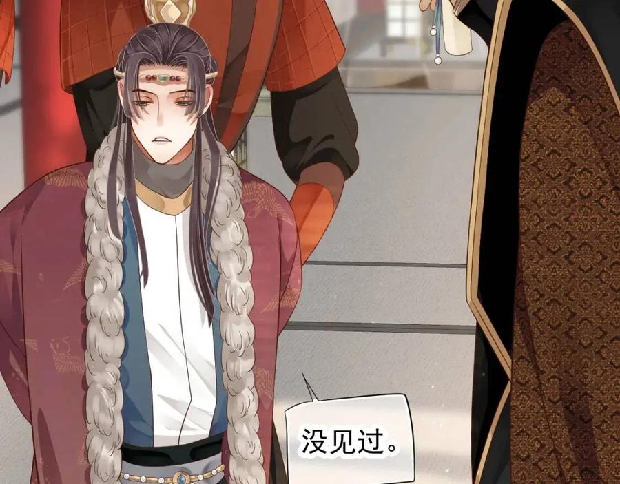第103话 锒铛入狱？24