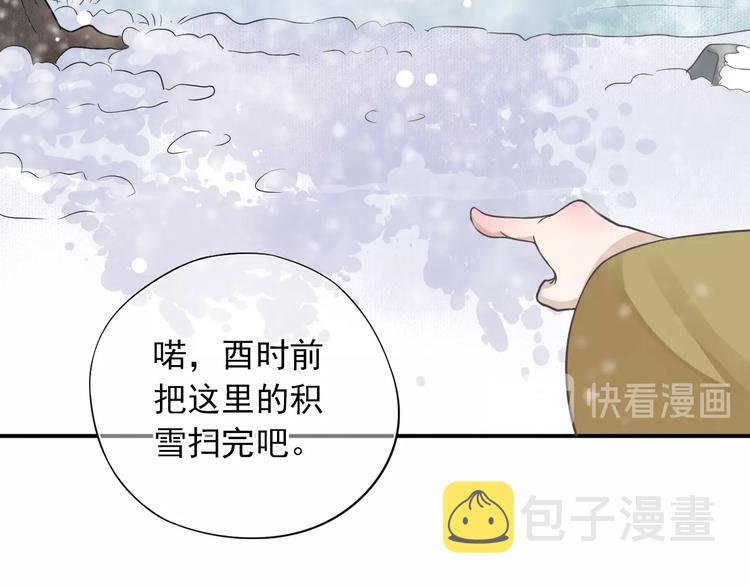 第6话 雪地里的纠葛60