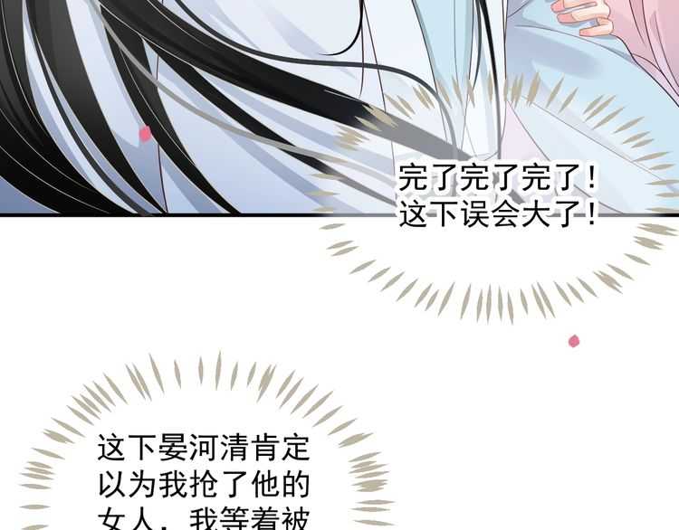 第66话 谁是谁相公？42