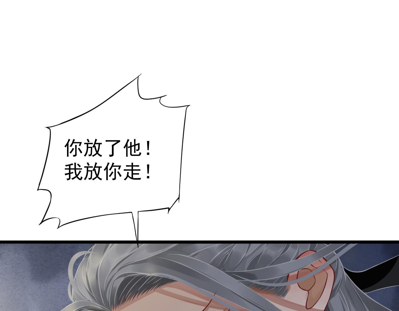 第111话 求你放过他！60
