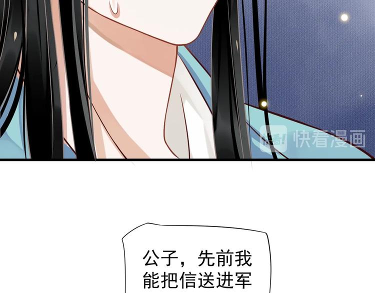 第81话 望穿秋水77