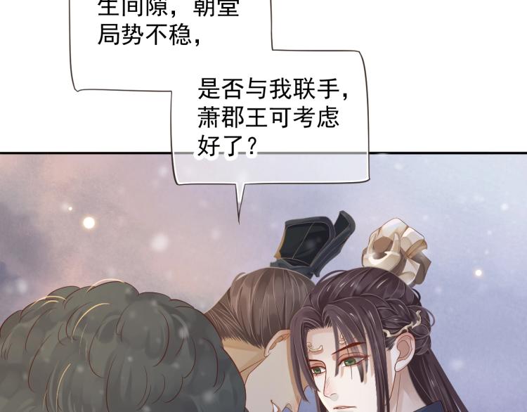 第95话 心上人是我108