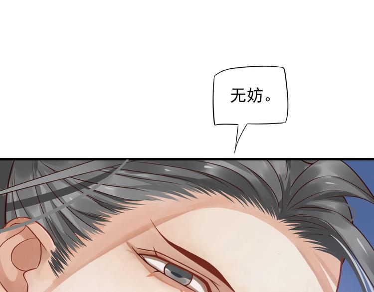 第91话 大婚之前43