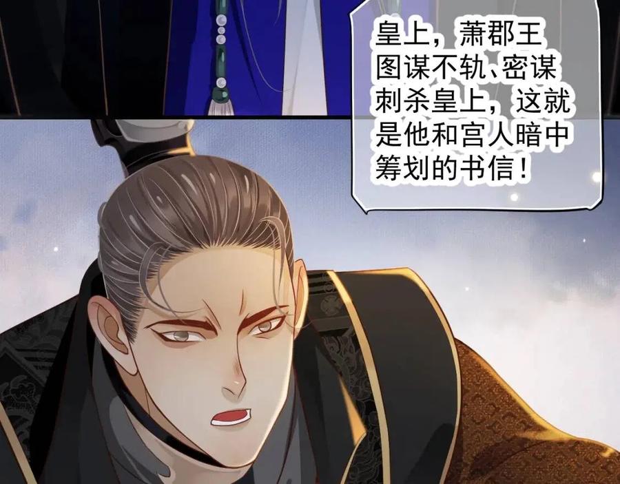 第103话 锒铛入狱？66