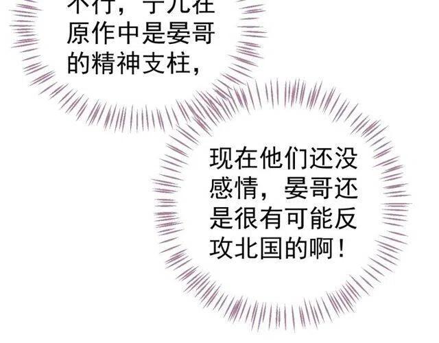 第31话 你才是最迷人的风景85