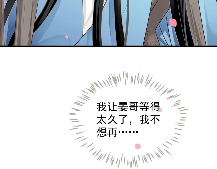 第82话 把自己赔给你25