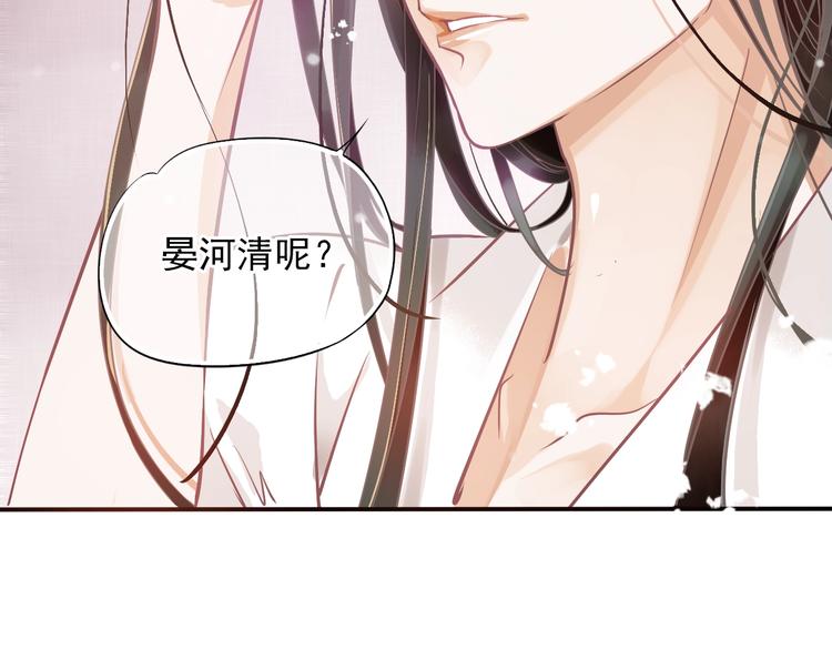 第2话 他竟咬了我？！20