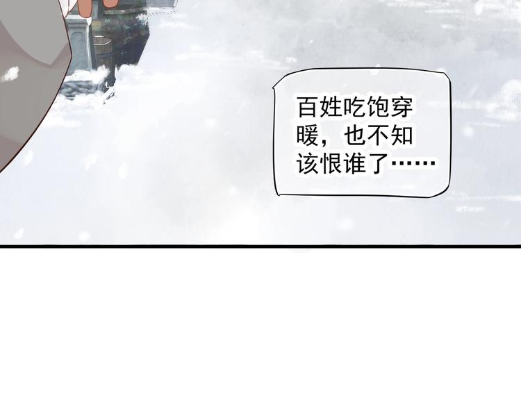 第90话 想看你穿婚服24