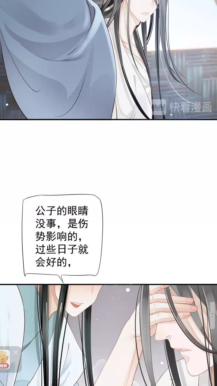 第58话 再遇晏河清40