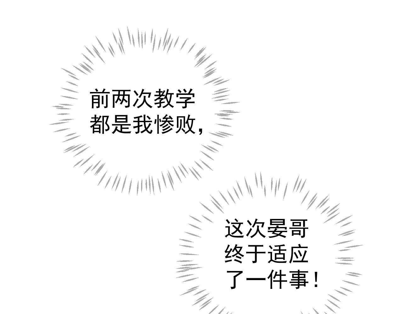 番外5 萧总小课堂67