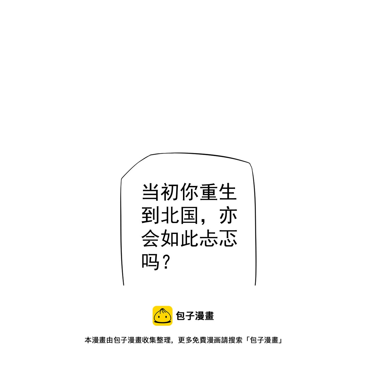 番外4 拿什么抵债？104