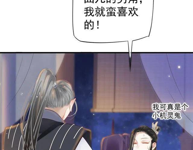 第32话 美酒醉美人87