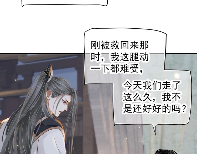 第二季完结篇 你在玩火10