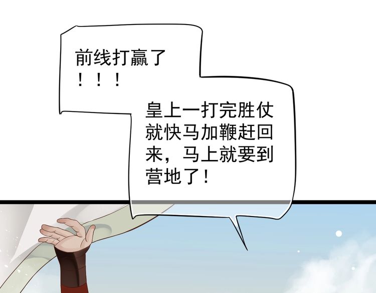 第75话 亲亲就不疼了17