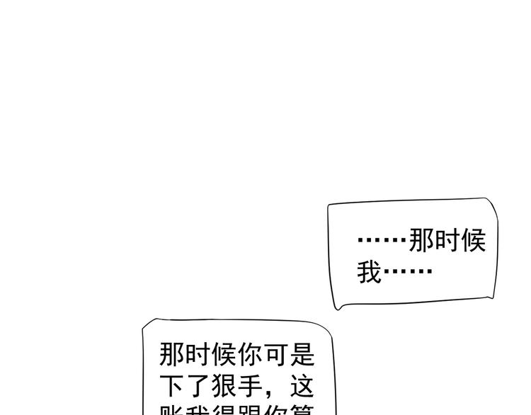 第82话 把自己赔给你81
