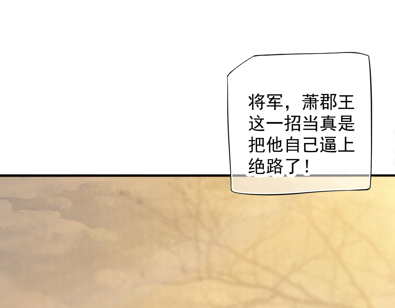 第108话采花贼!?29