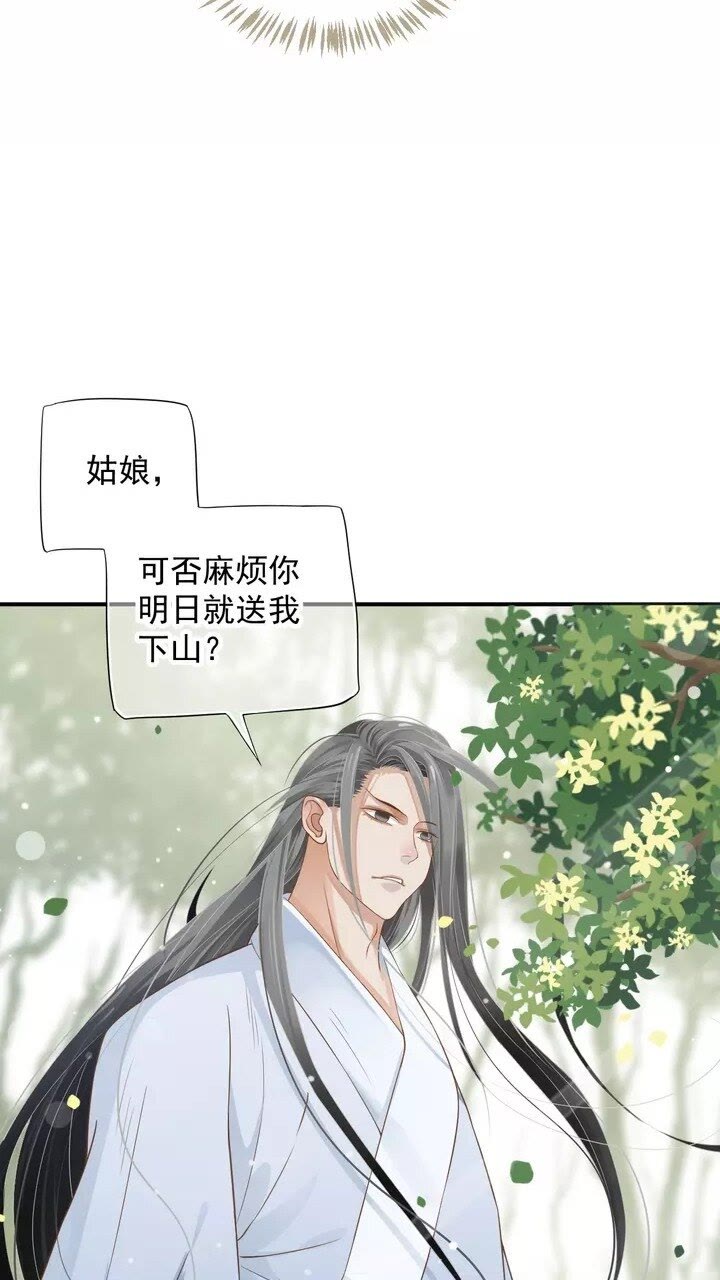 第59话 你不愿意？42