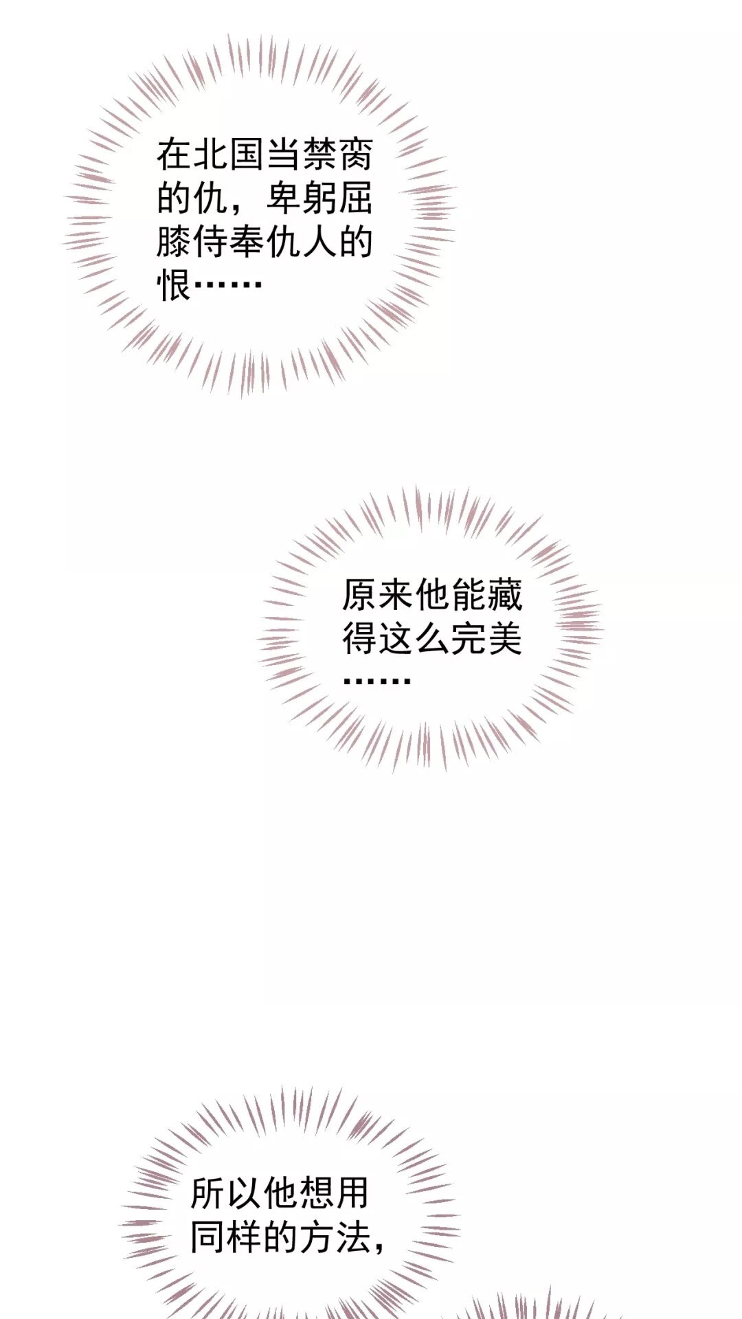 第53话 欲语还休28