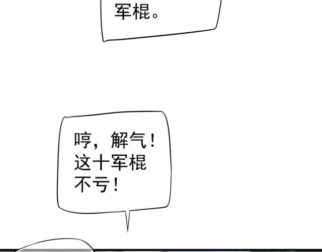 第36话 谁敢动我的人？！79