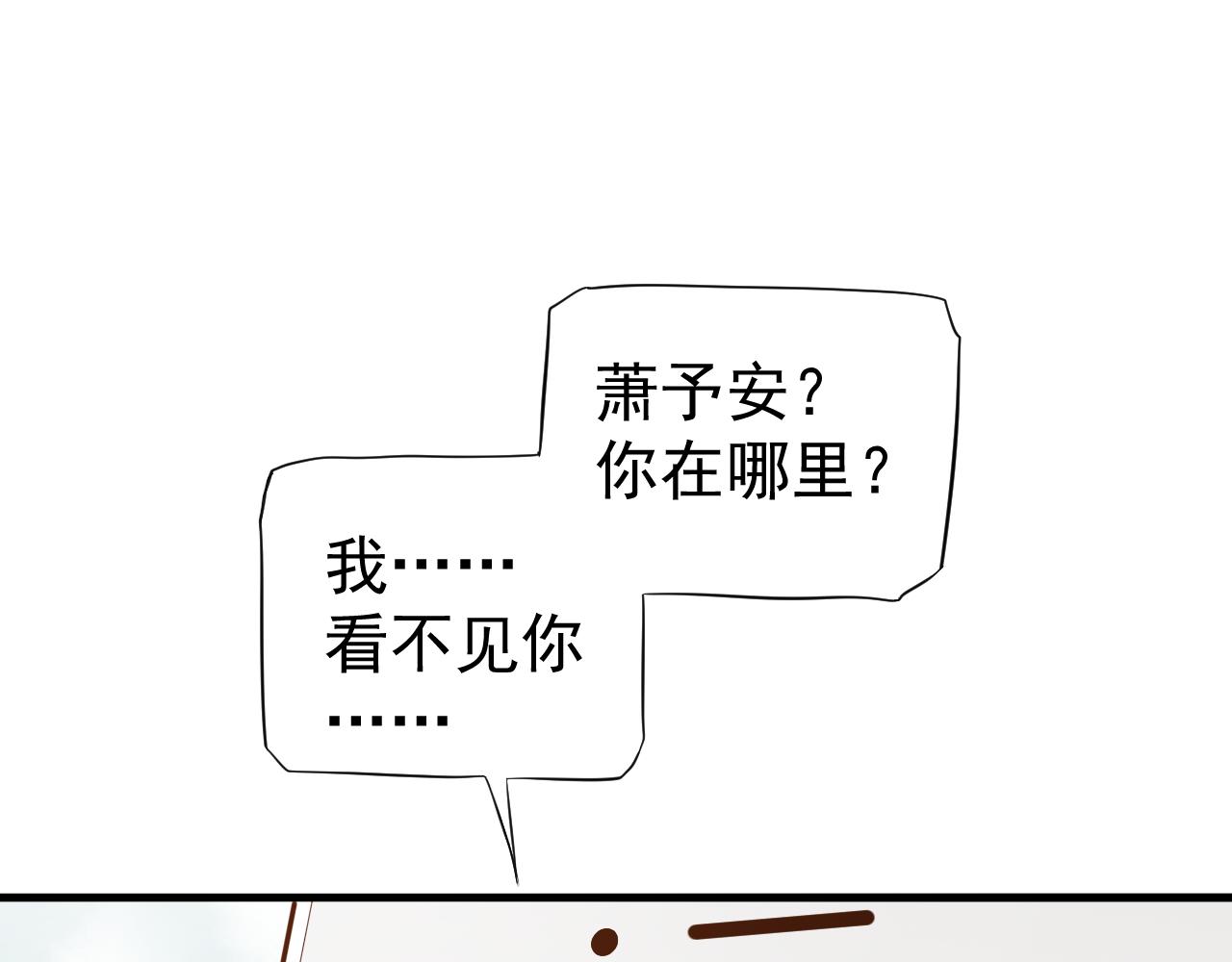 番外5 萧总小课堂57