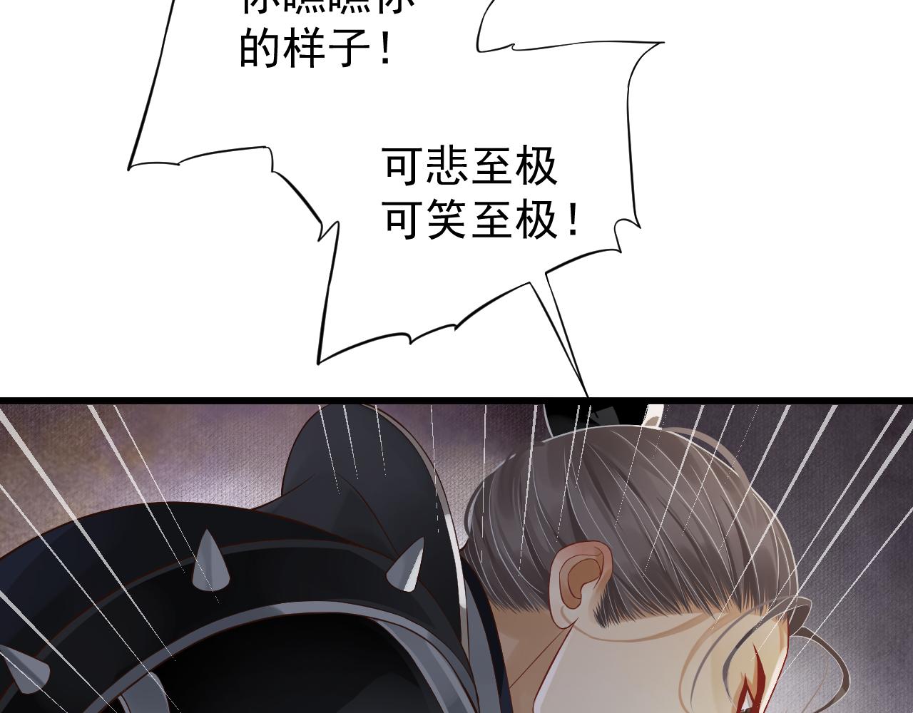 第111话 求你放过他！91