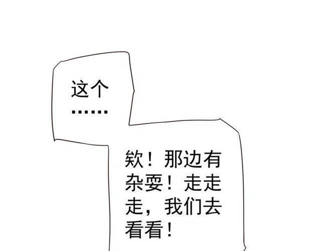 第30话 与你的良辰美景46