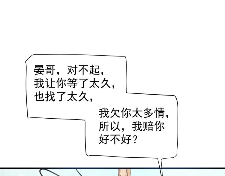 第82话 把自己赔给你48