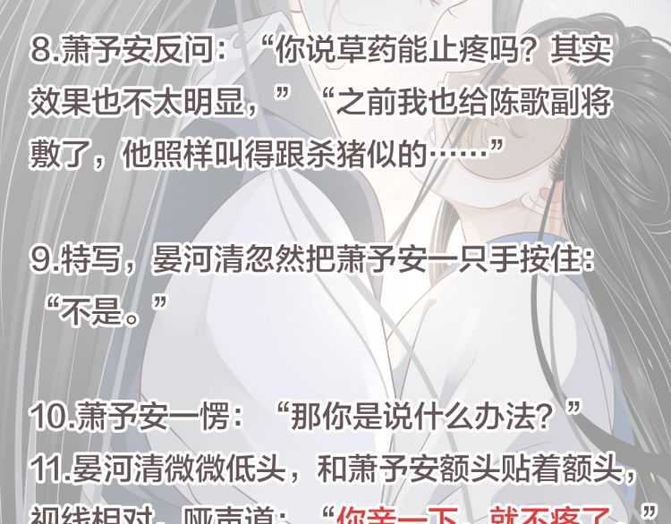 第74话 手在干嘛？116