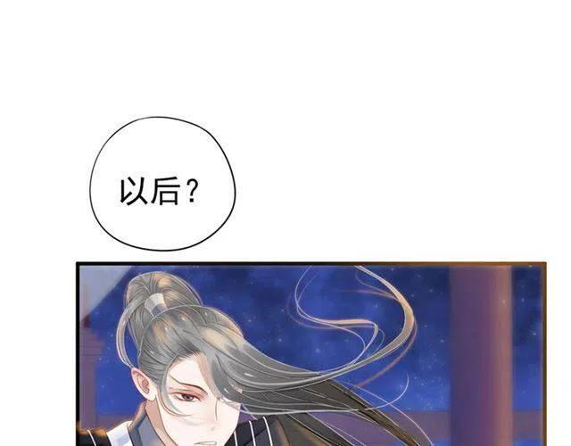 第33话 酒是最好的助攻?29