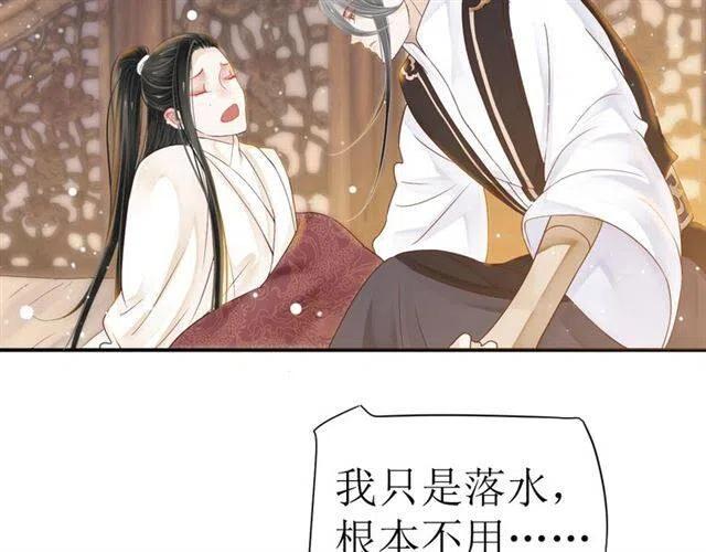 第29话 出水芙蓉？69