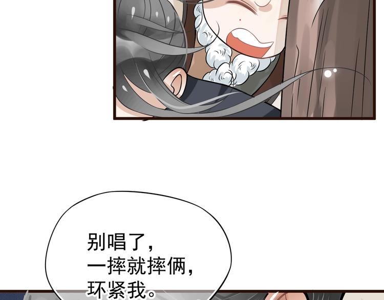 第14话 环紧我101
