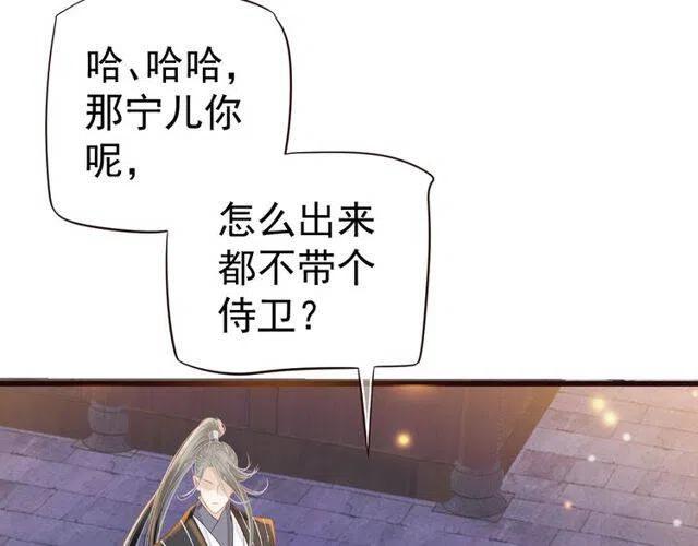 第31话 你才是最迷人的风景80