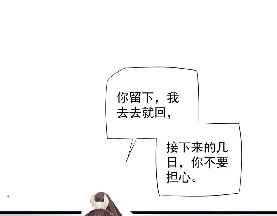 第105话 我竟是替身？34