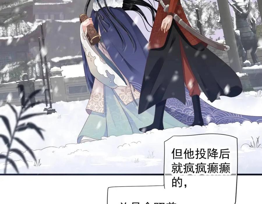 第88话 装睡惩罚～76
