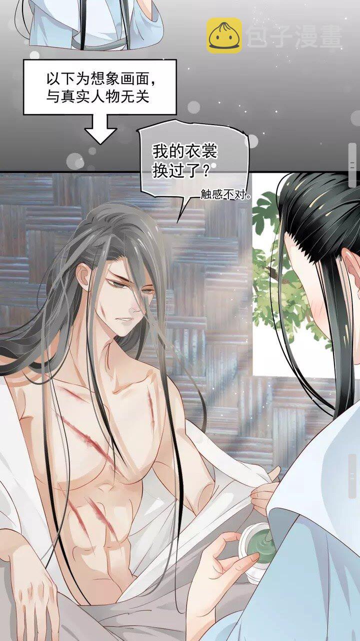 第59话 你不愿意？11