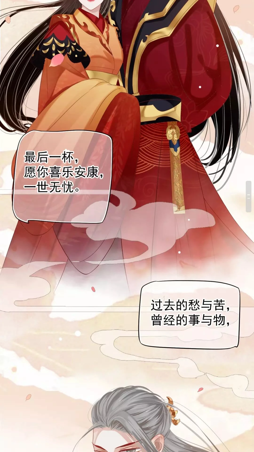 第56话 不放开！不放过！7