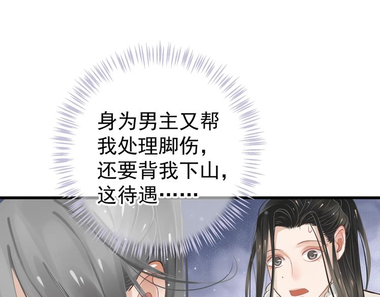 第14话 环紧我76
