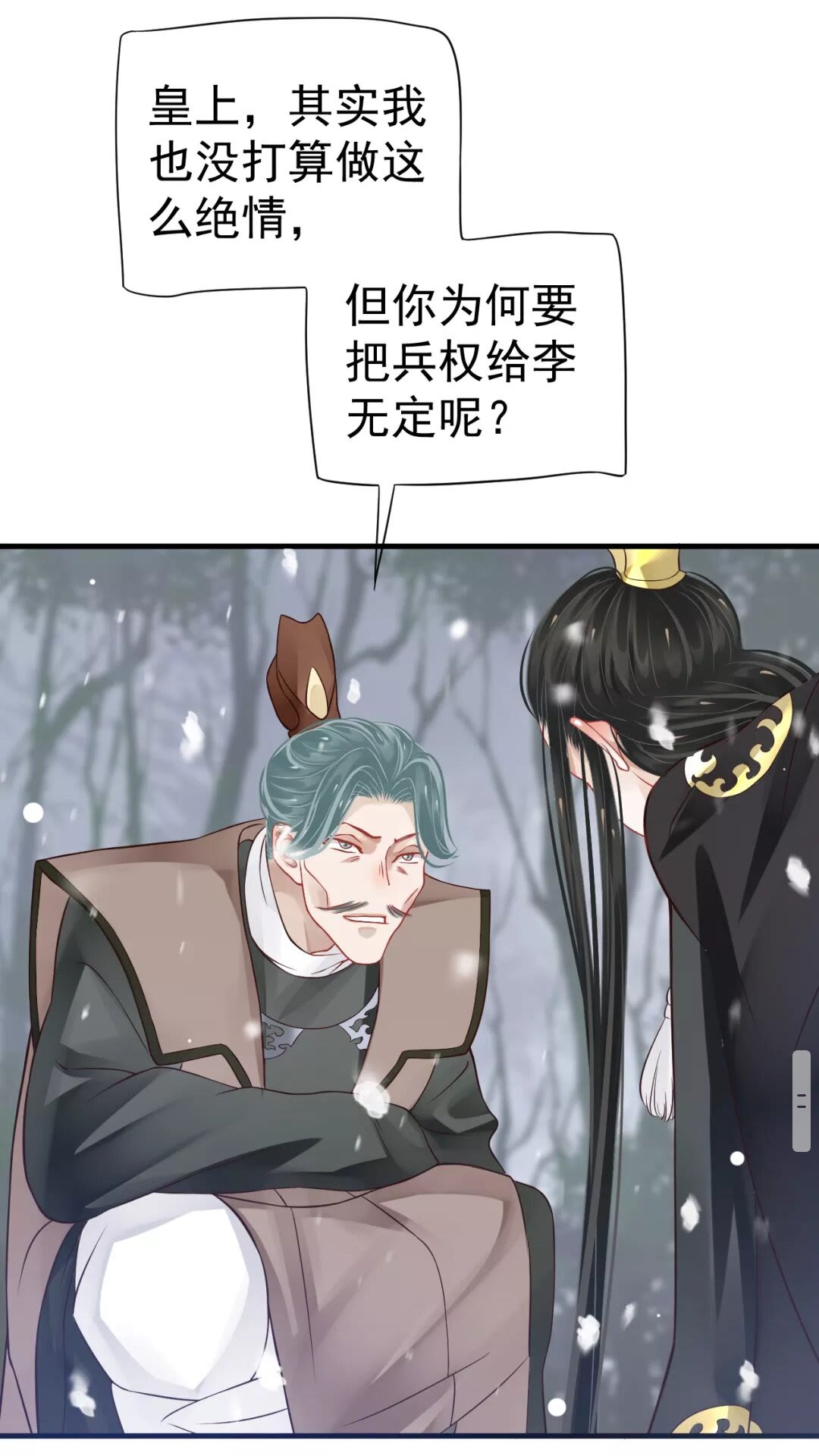 第40章 阴阳两隔30