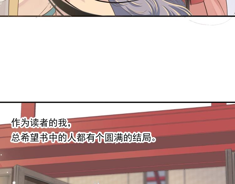 第8话 私会58