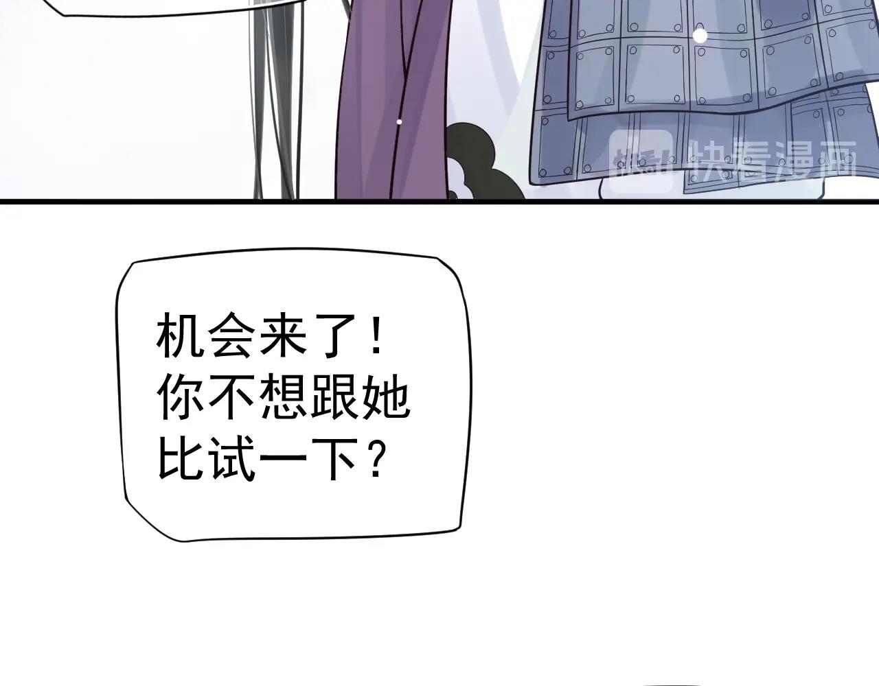 第24话 永宁公主神助攻？78
