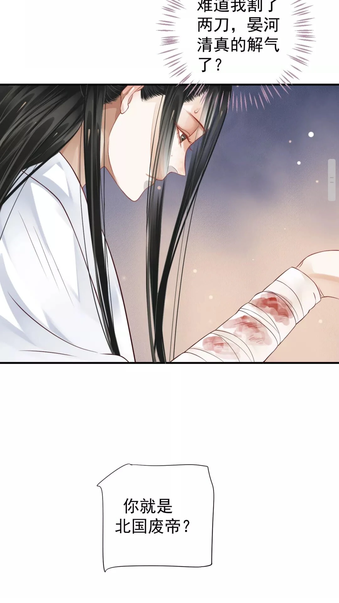 第53话 欲语还休9