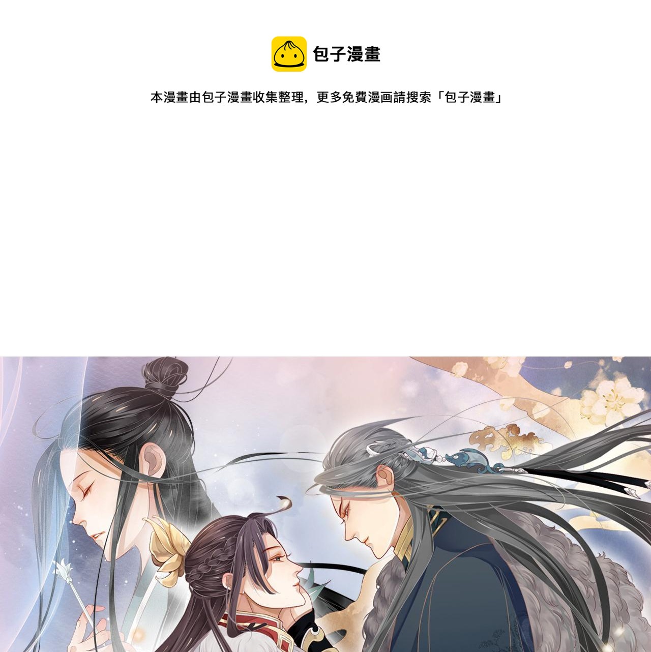 番外6 宣誓主权8