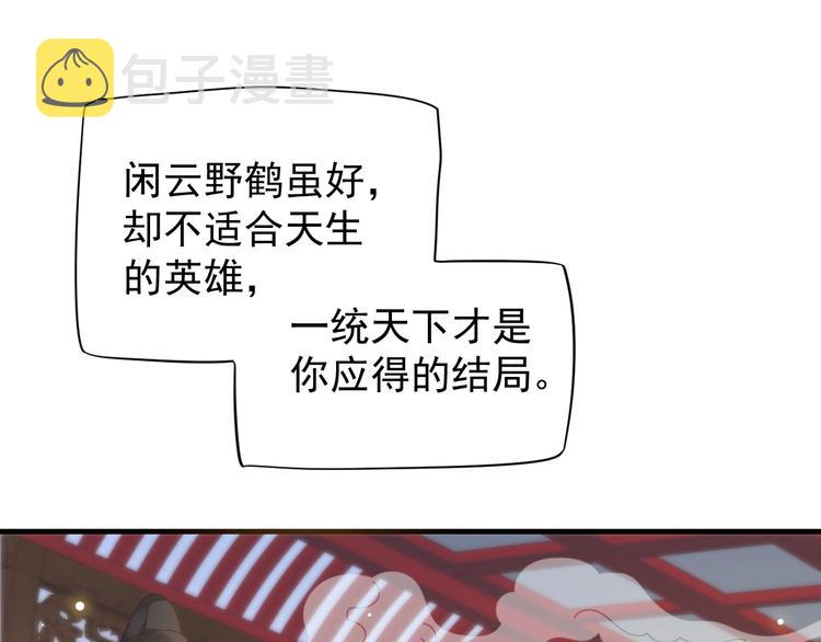 第二季完结篇 你在玩火76