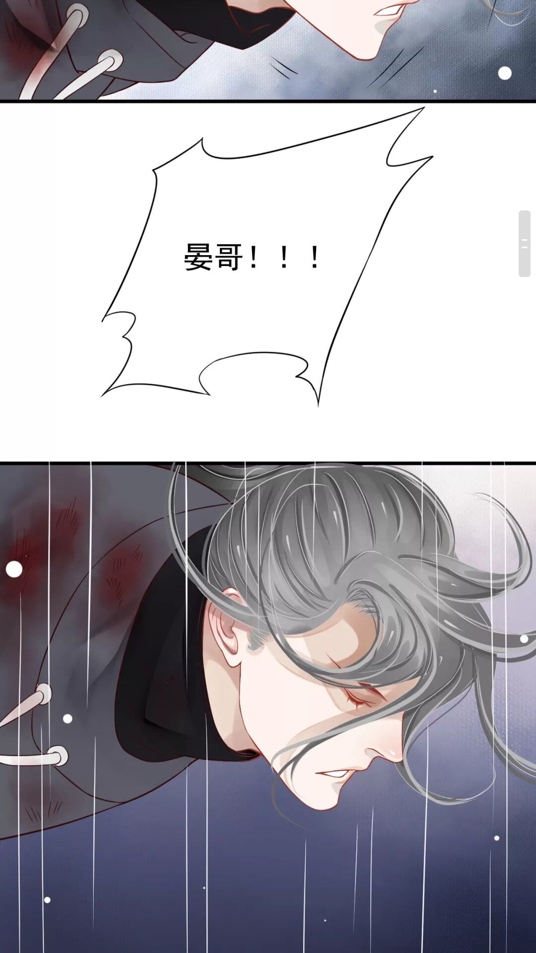 第40章 阴阳两隔24