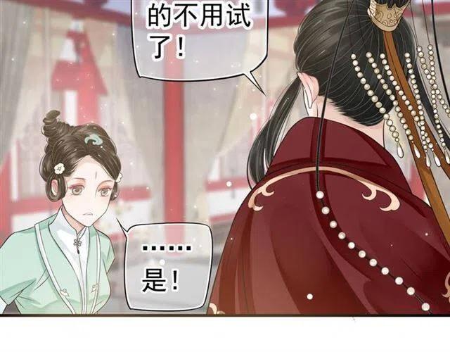 第25话 我遇到了男主的老婆？74