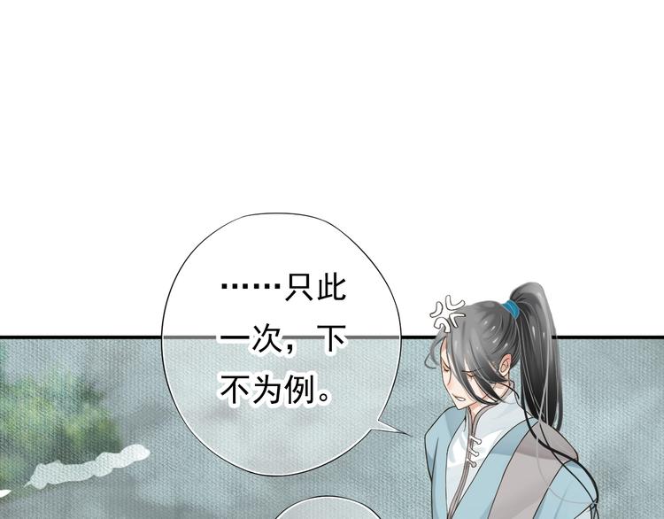 第9话 又想被教训吗？21